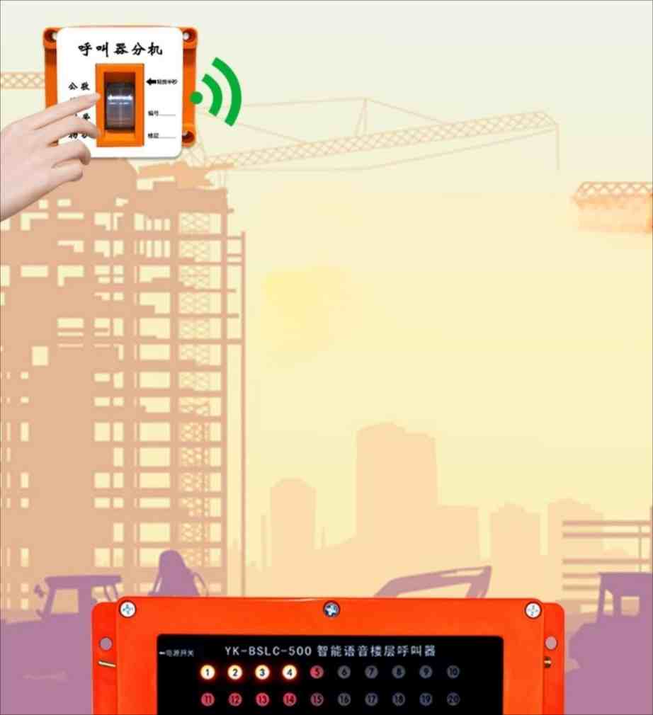 Construction Hoist Call Systems